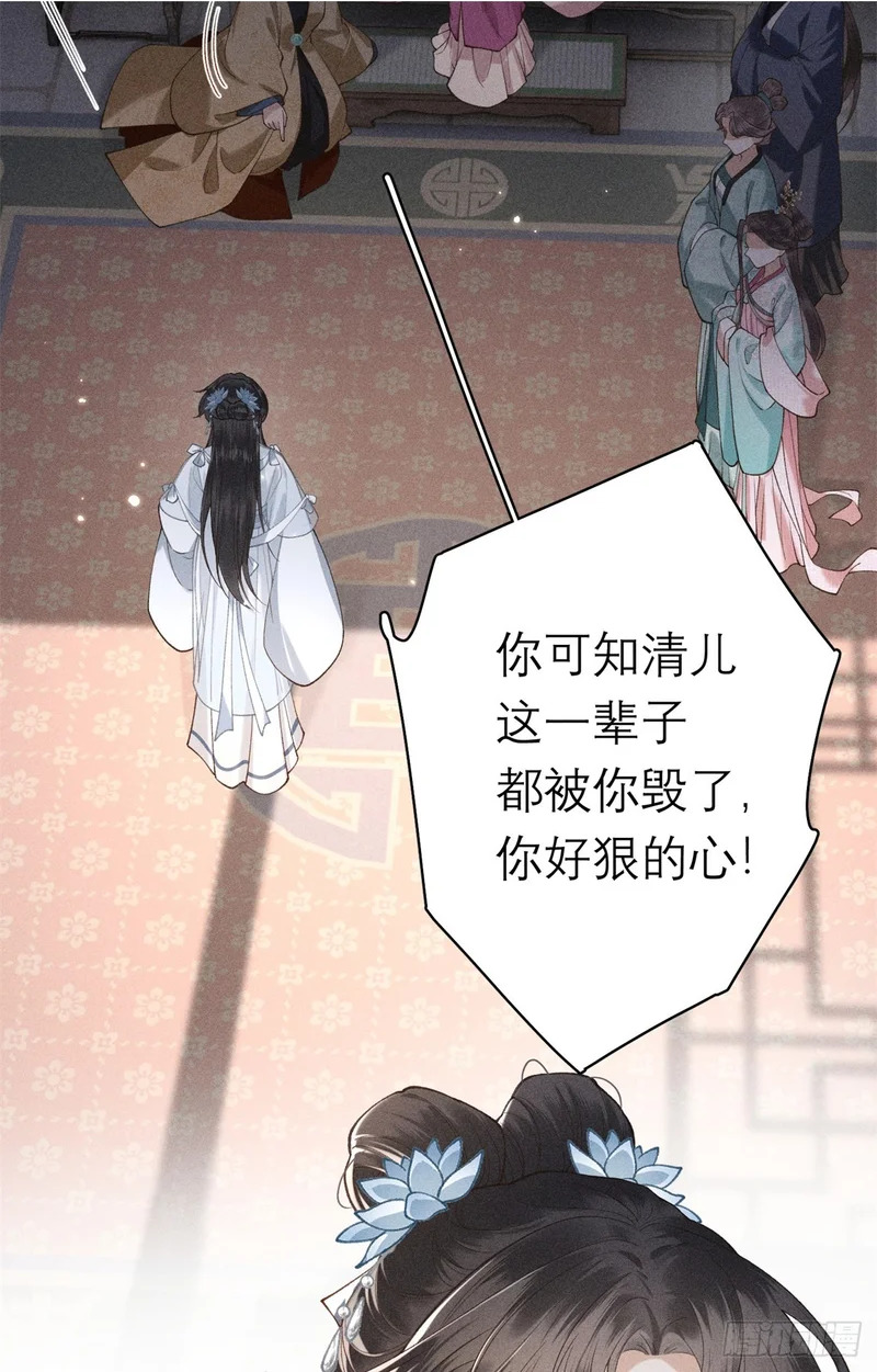 27 舌战群敌 第4页