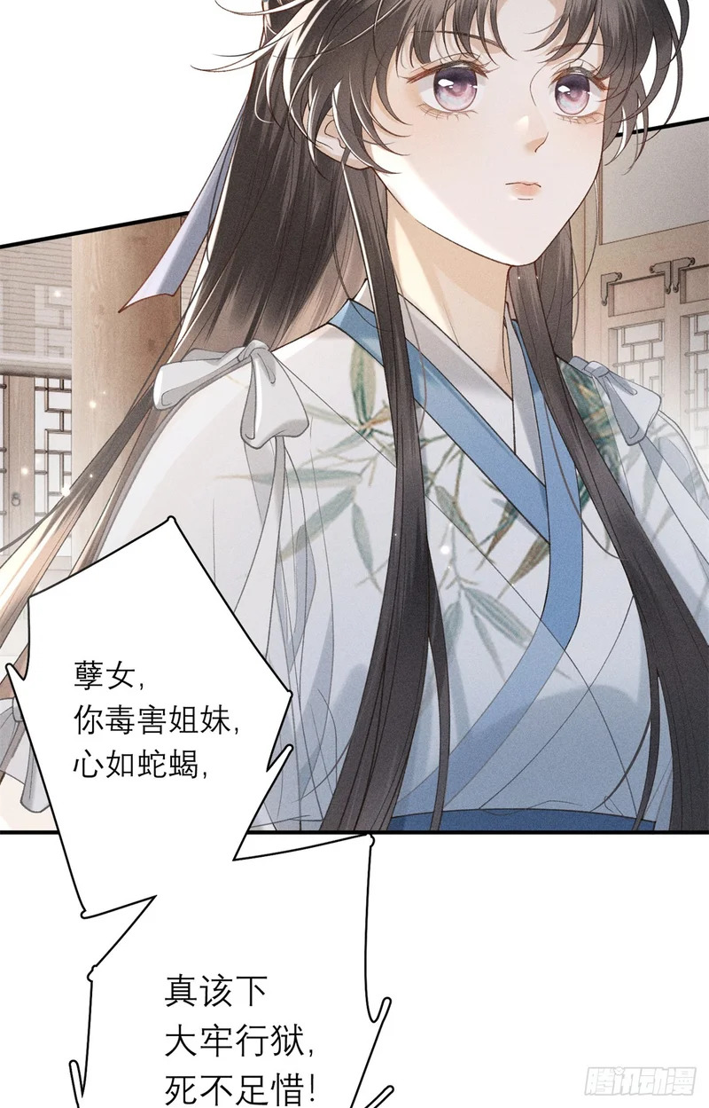 27 舌战群敌 第5页