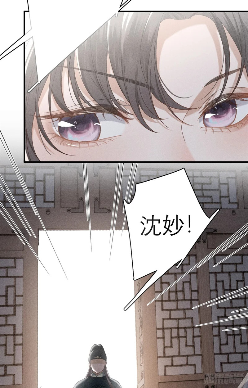 27 舌战群敌 第6页