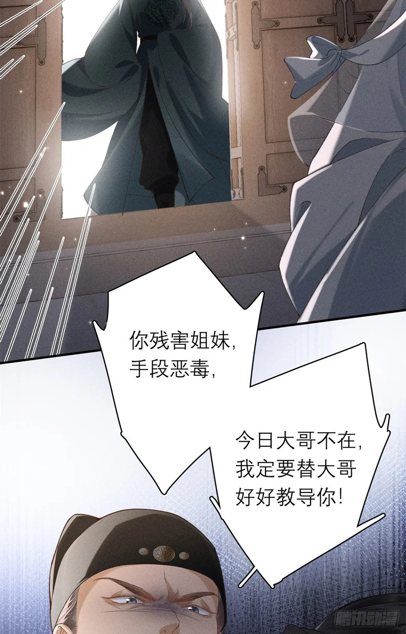 27 舌战群敌 第7页