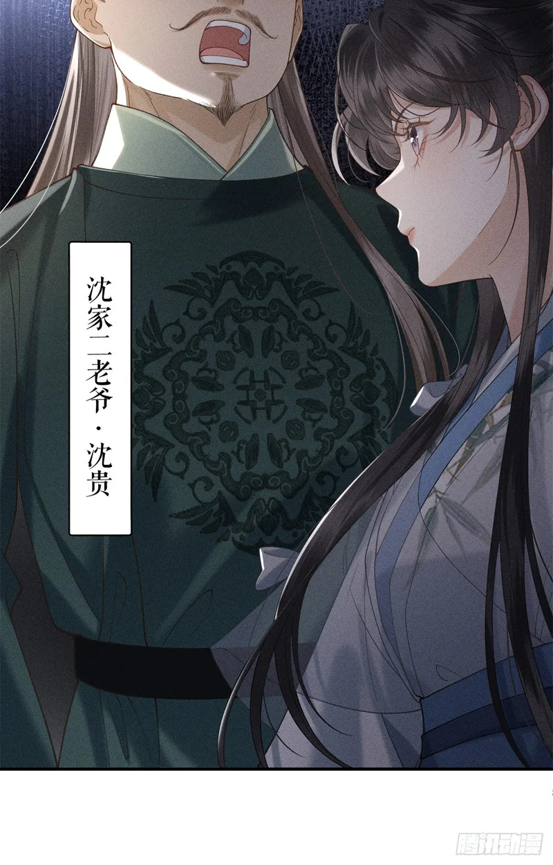 27 舌战群敌 第8页
