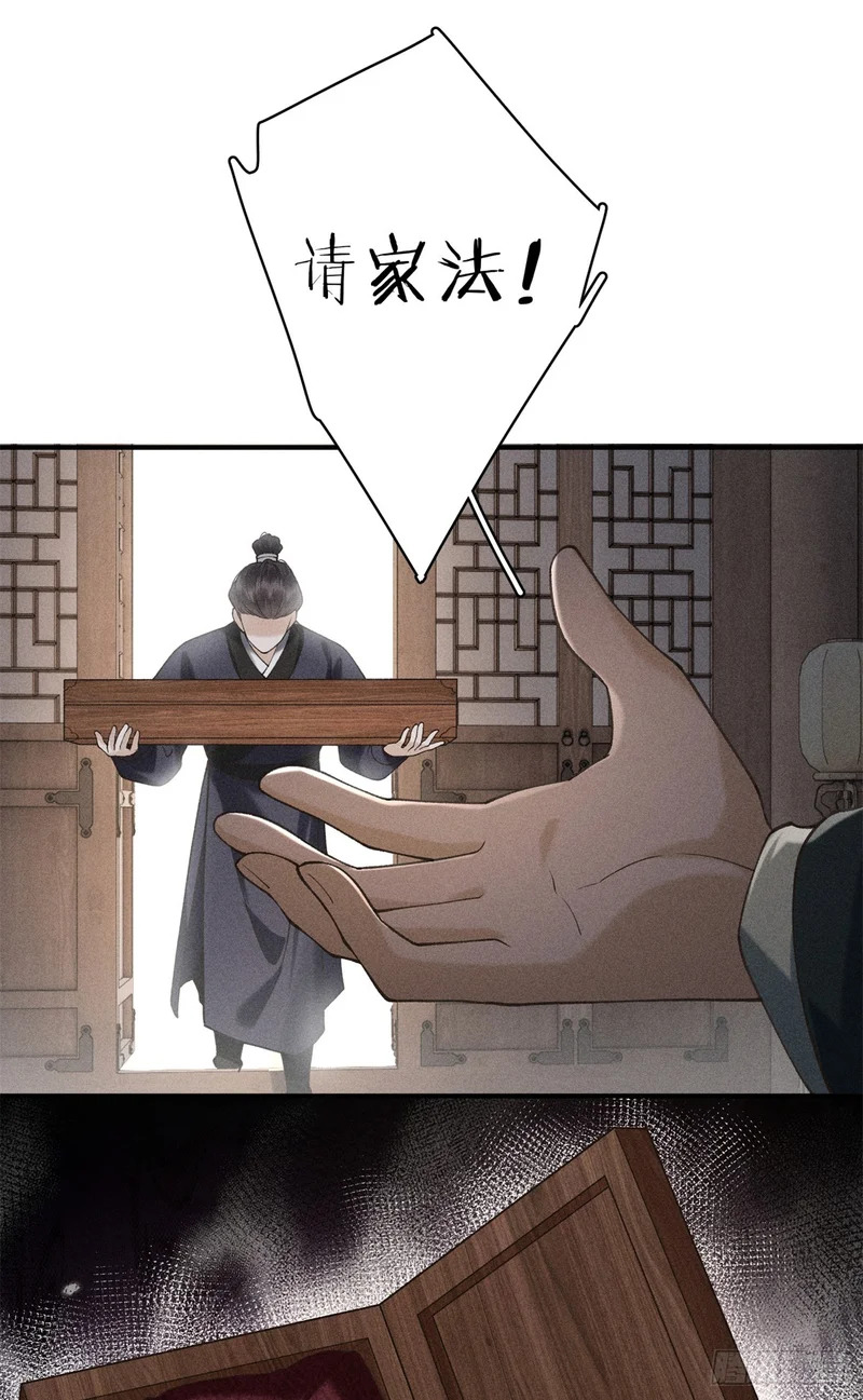 27 舌战群敌 第9页