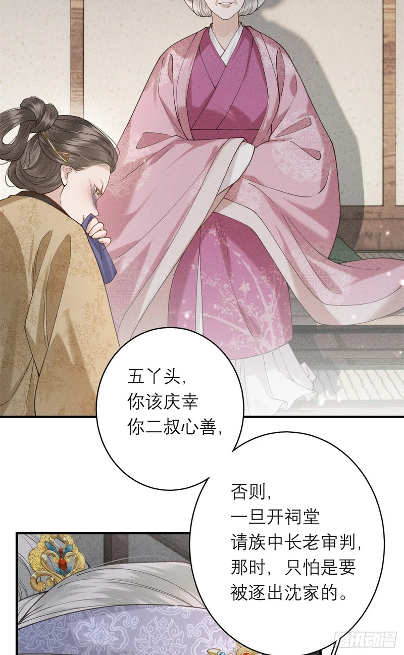 27 舌战群敌 第12页