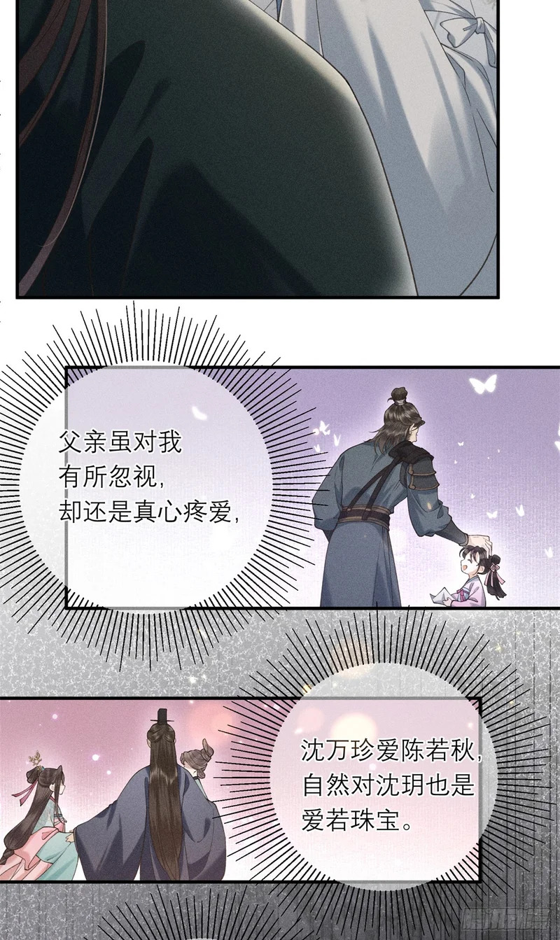 27 舌战群敌 第17页