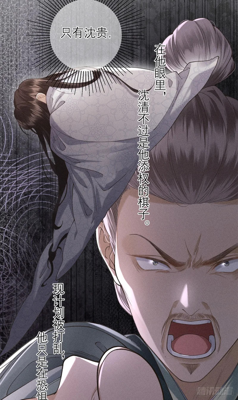 27 舌战群敌 第18页