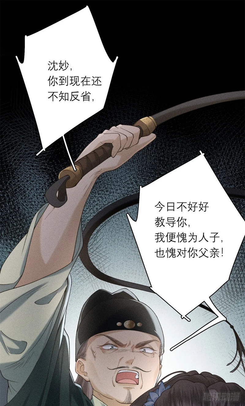 27 舌战群敌 第21页
