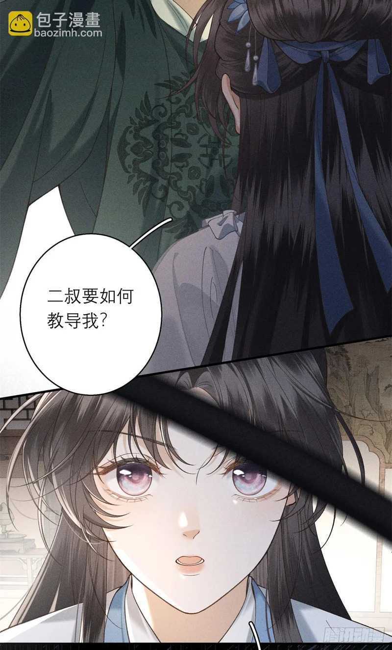 27 舌战群敌 第22页