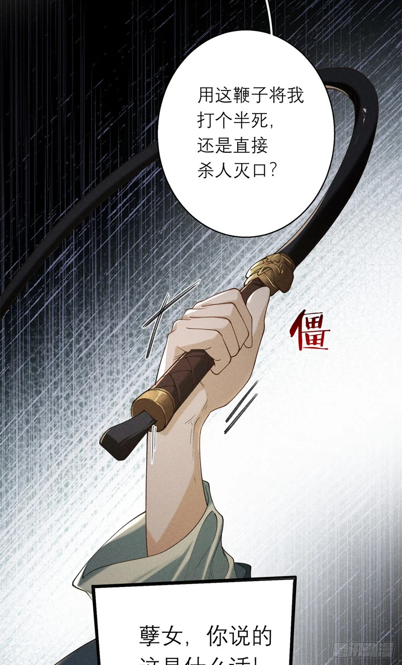 27 舌战群敌 第23页