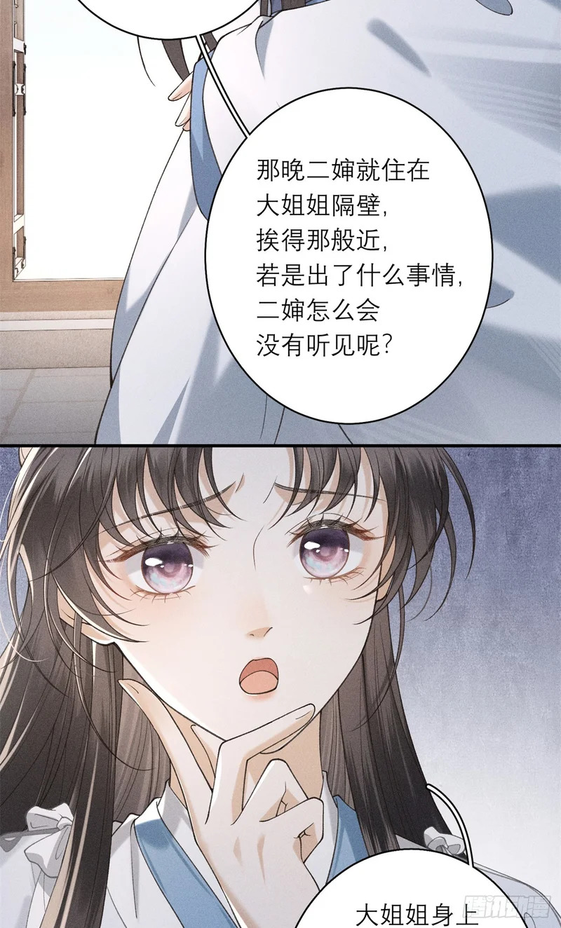 27 舌战群敌 第26页