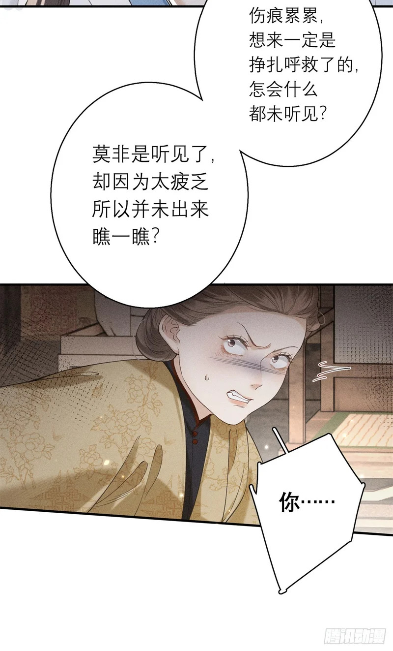 27 舌战群敌 第27页