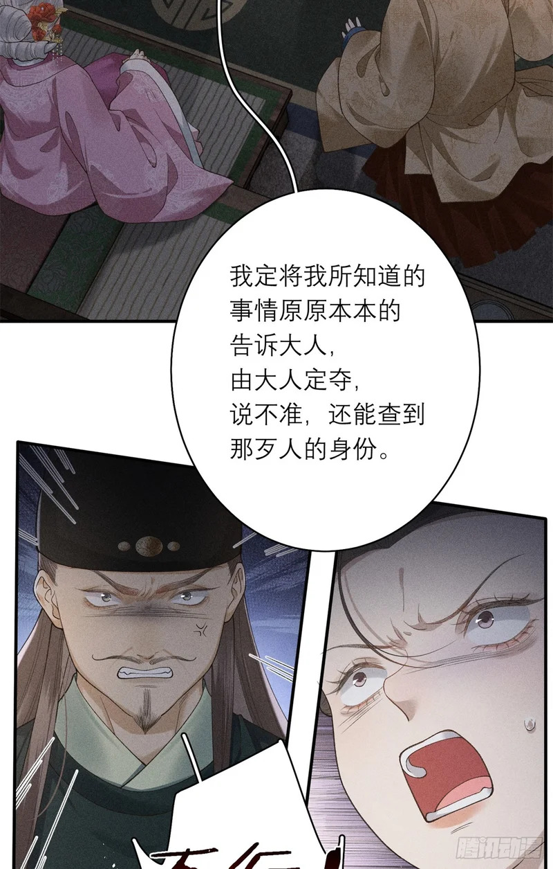 27 舌战群敌 第31页