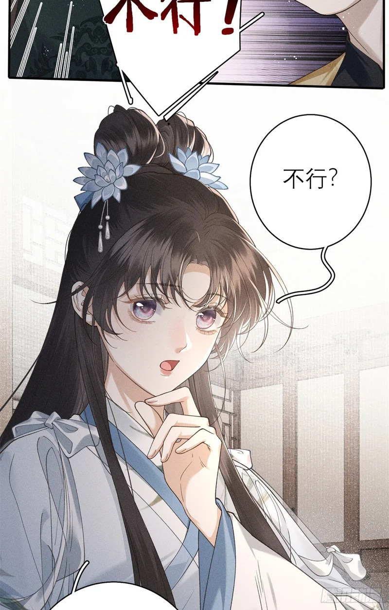 27 舌战群敌 第32页