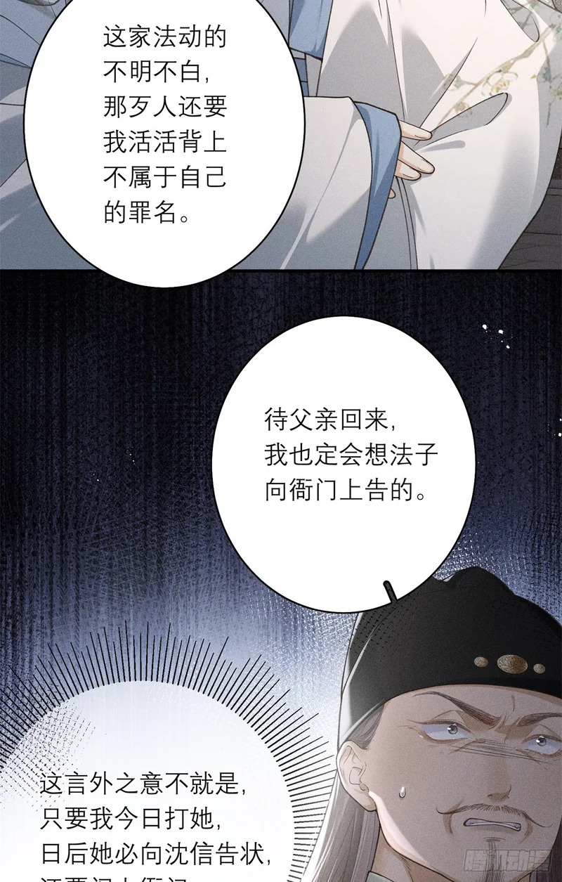 27 舌战群敌 第33页