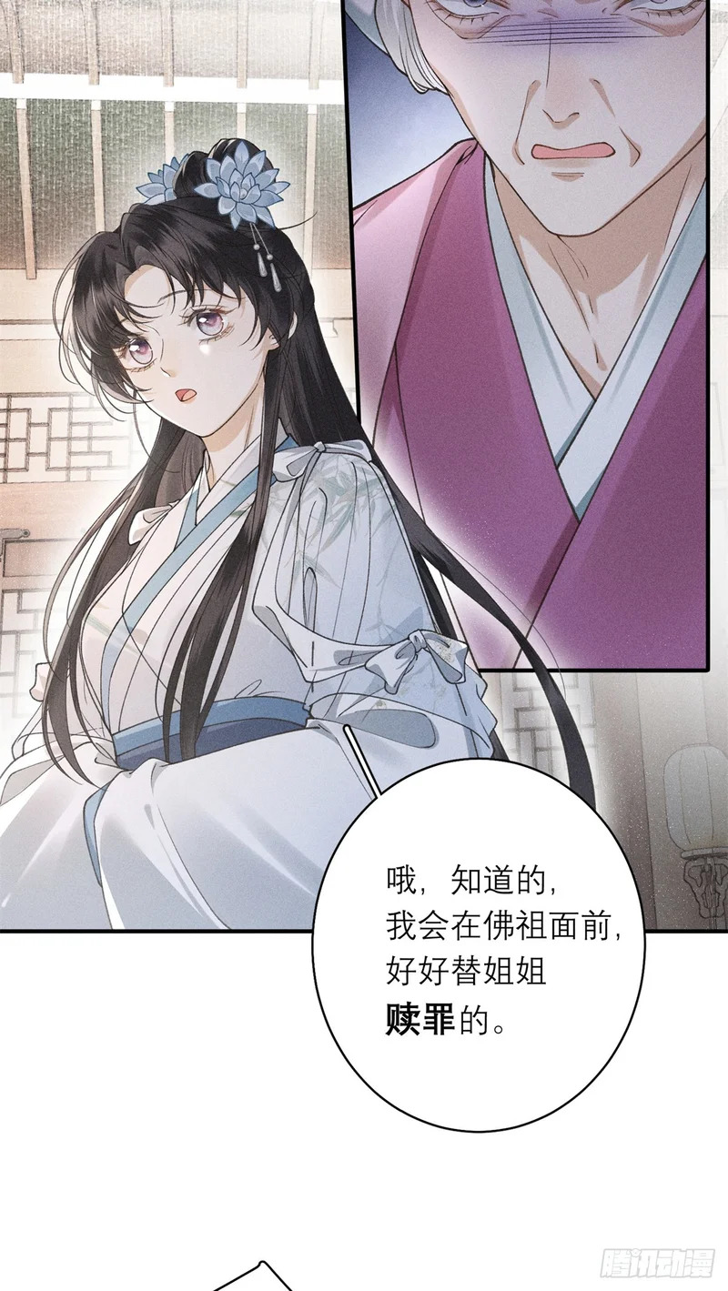 27 舌战群敌 第37页