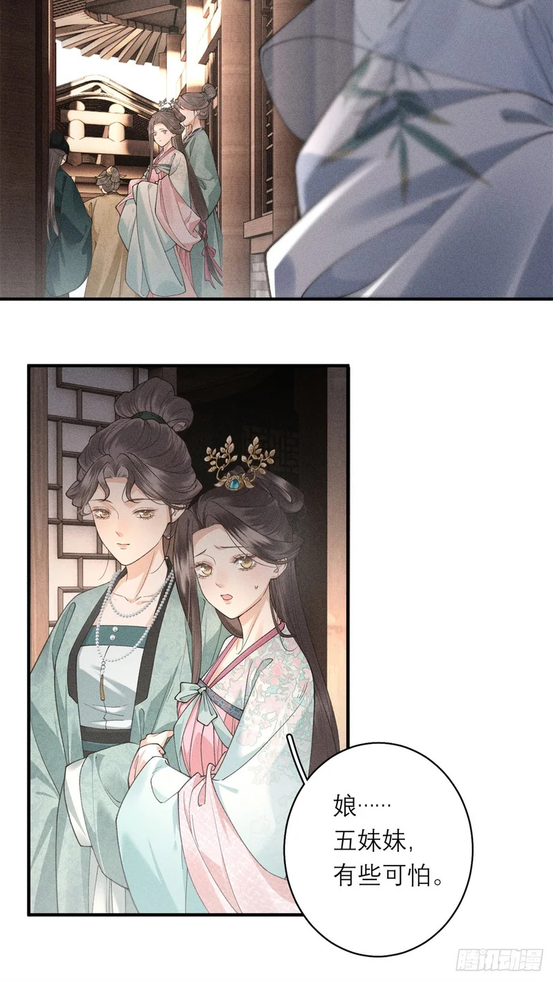 27 舌战群敌 第40页