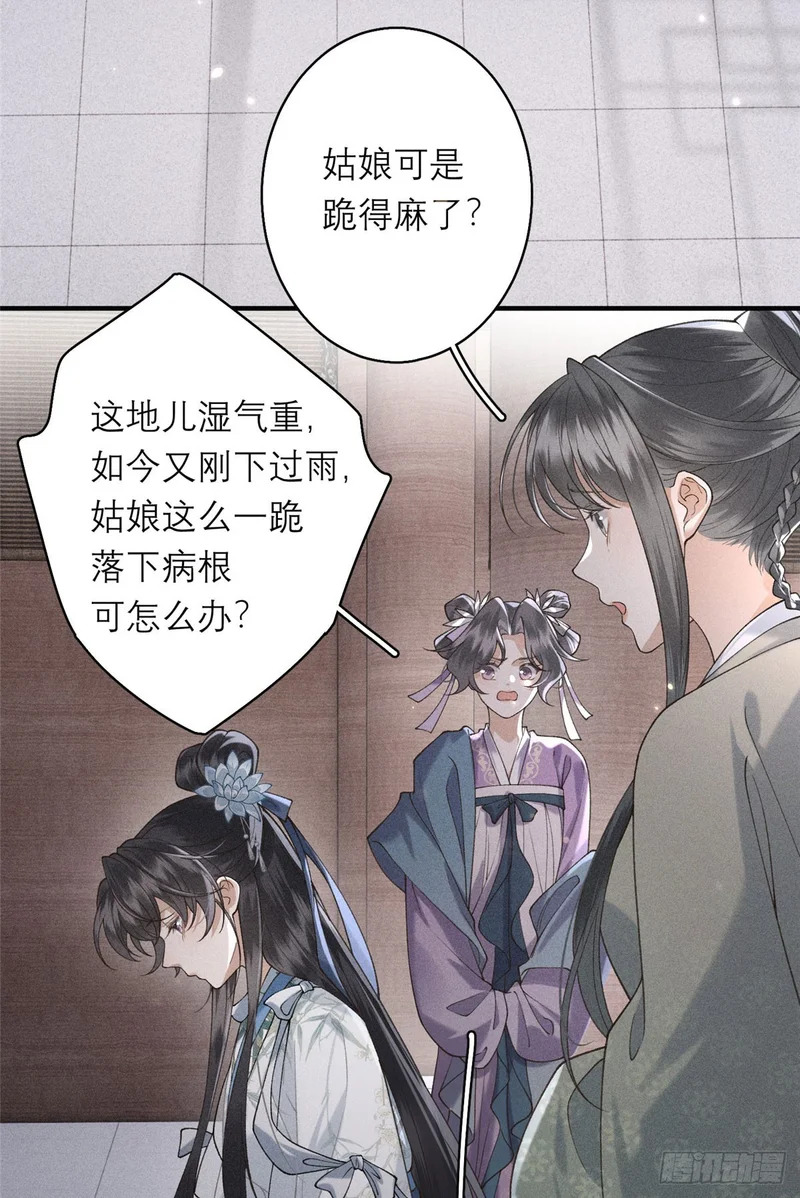 28 逐个挑拨 第4页