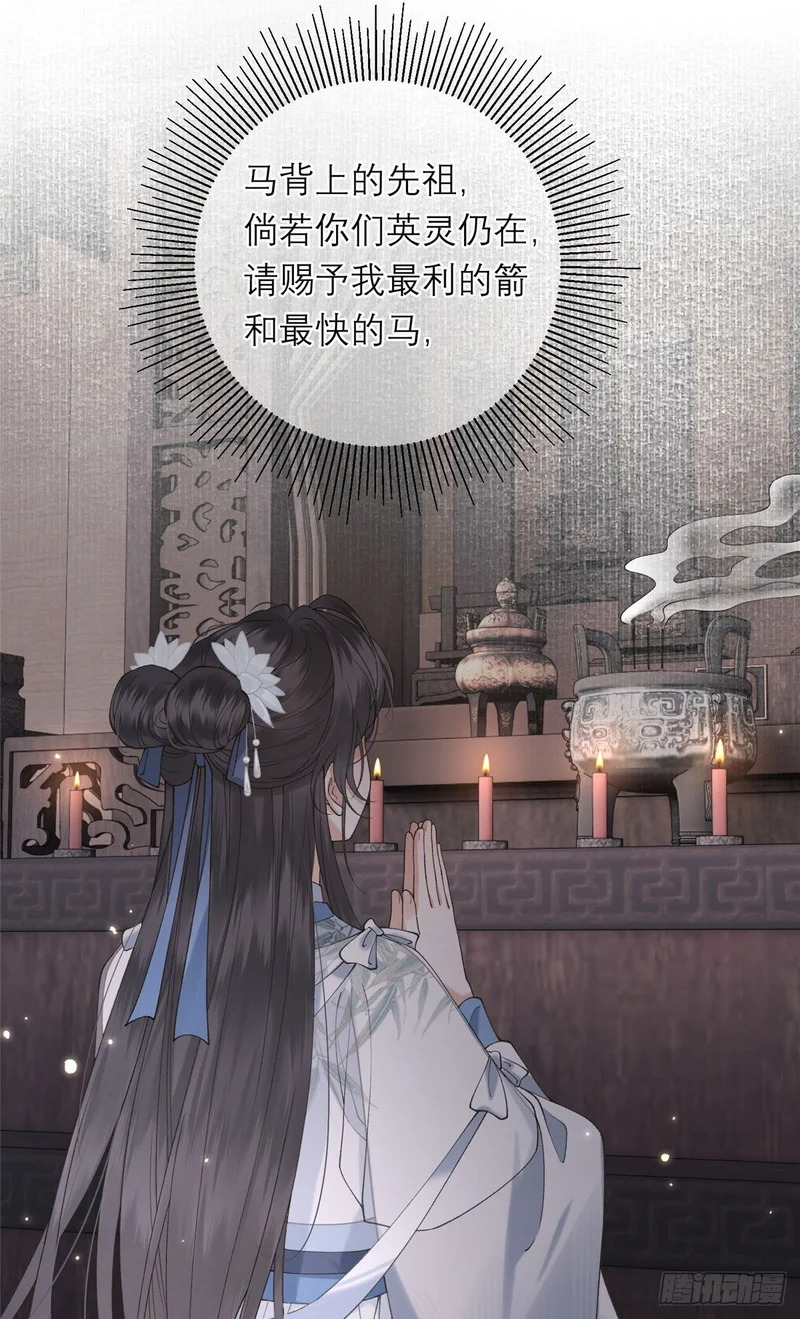 28 逐个挑拨 第10页