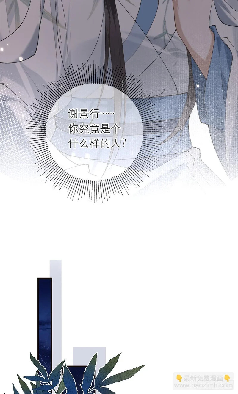 28 逐个挑拨 第15页