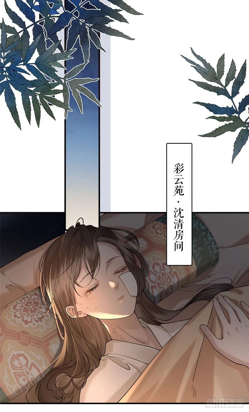 28 逐个挑拨 第16页