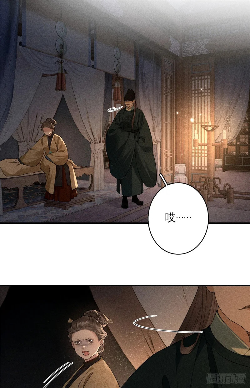 28 逐个挑拨 第17页