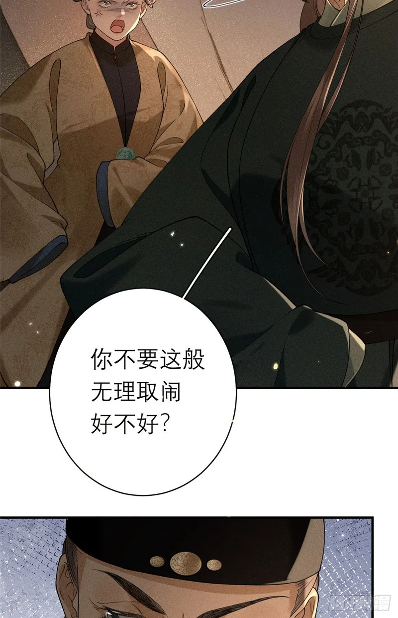 28 逐个挑拨 第19页