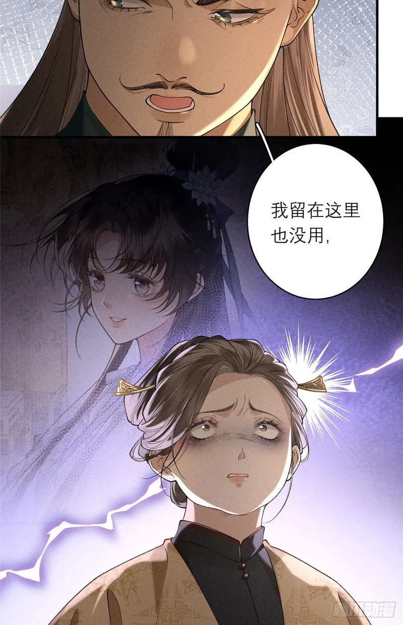 28 逐个挑拨 第20页