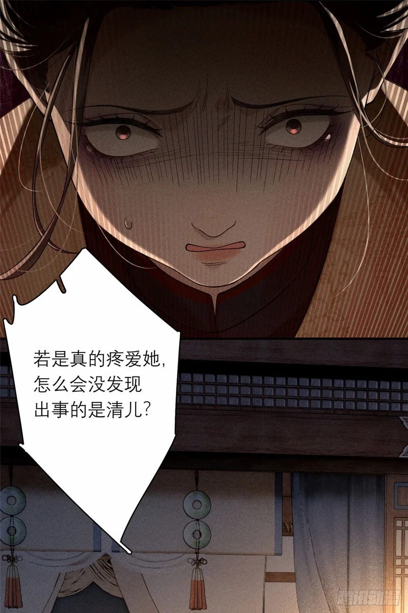 28 逐个挑拨 第24页