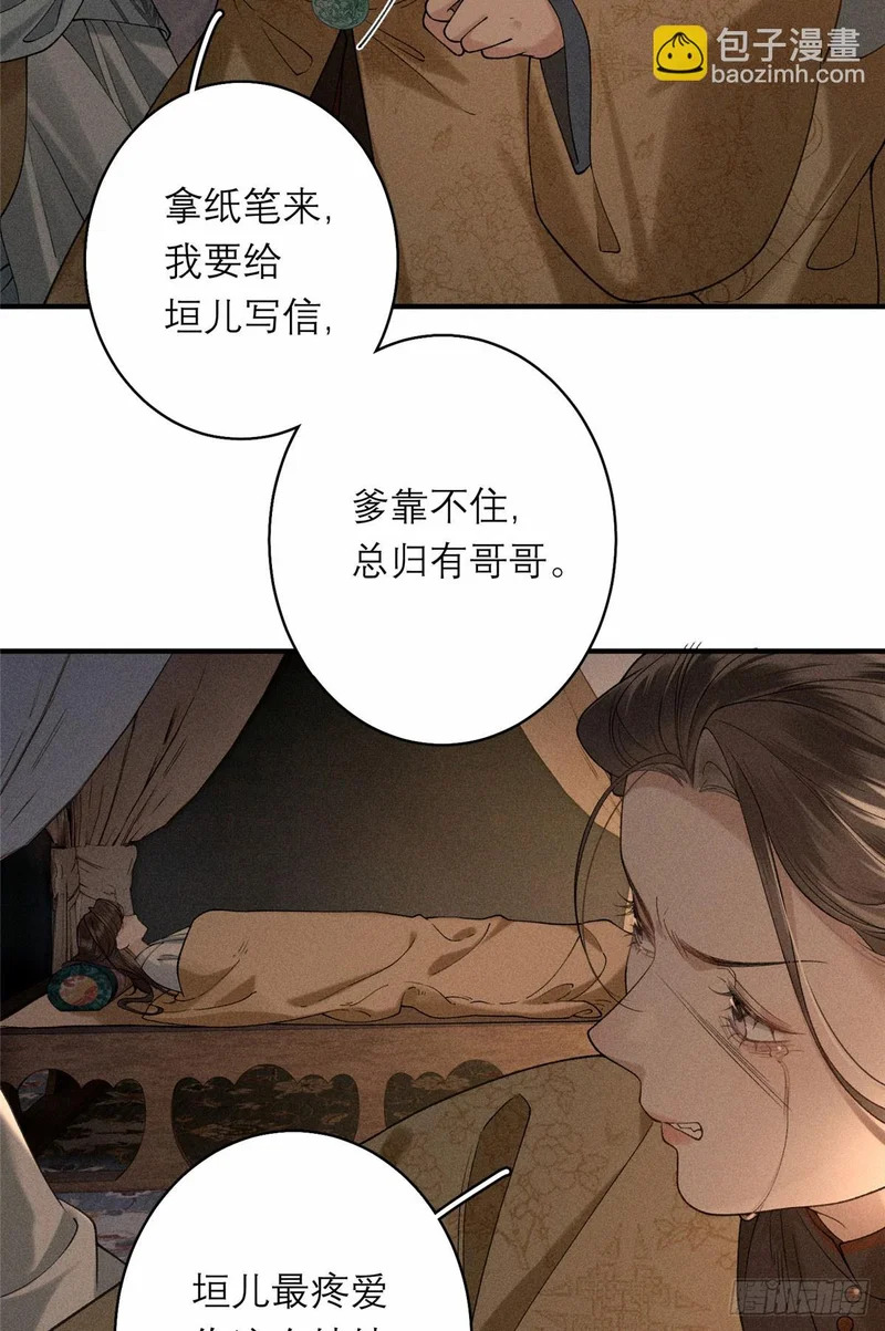 28 逐个挑拨 第27页