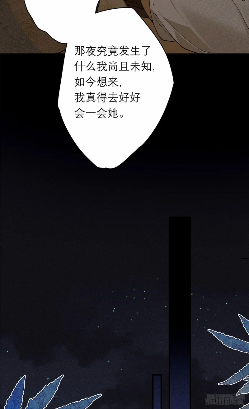 28 逐个挑拨 第32页