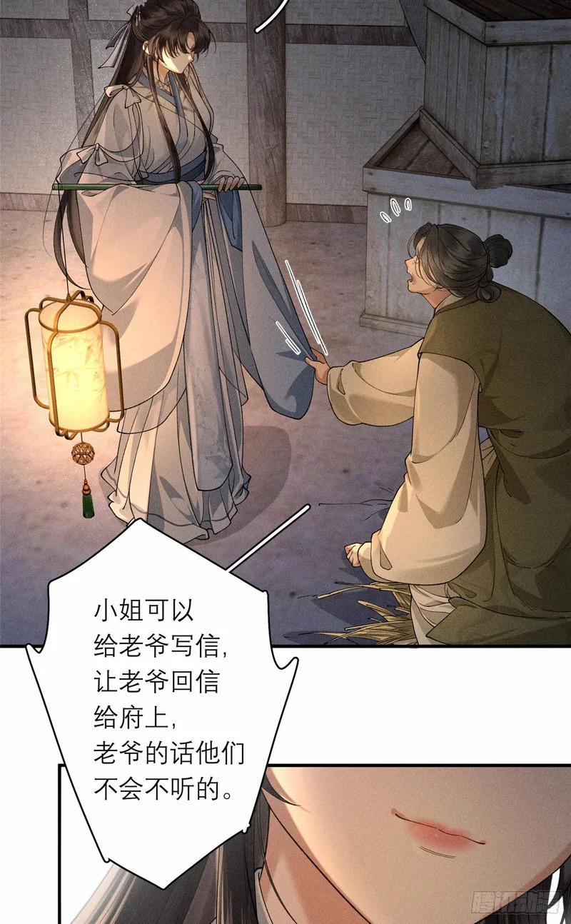 28 逐个挑拨 第42页