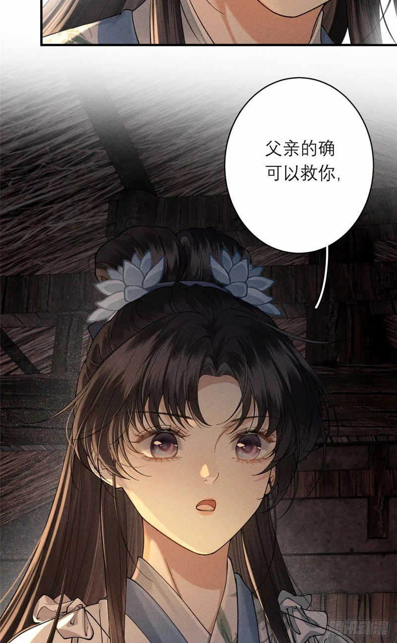 28 逐个挑拨 第43页