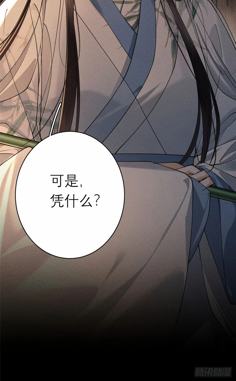 28 逐个挑拨 第44页