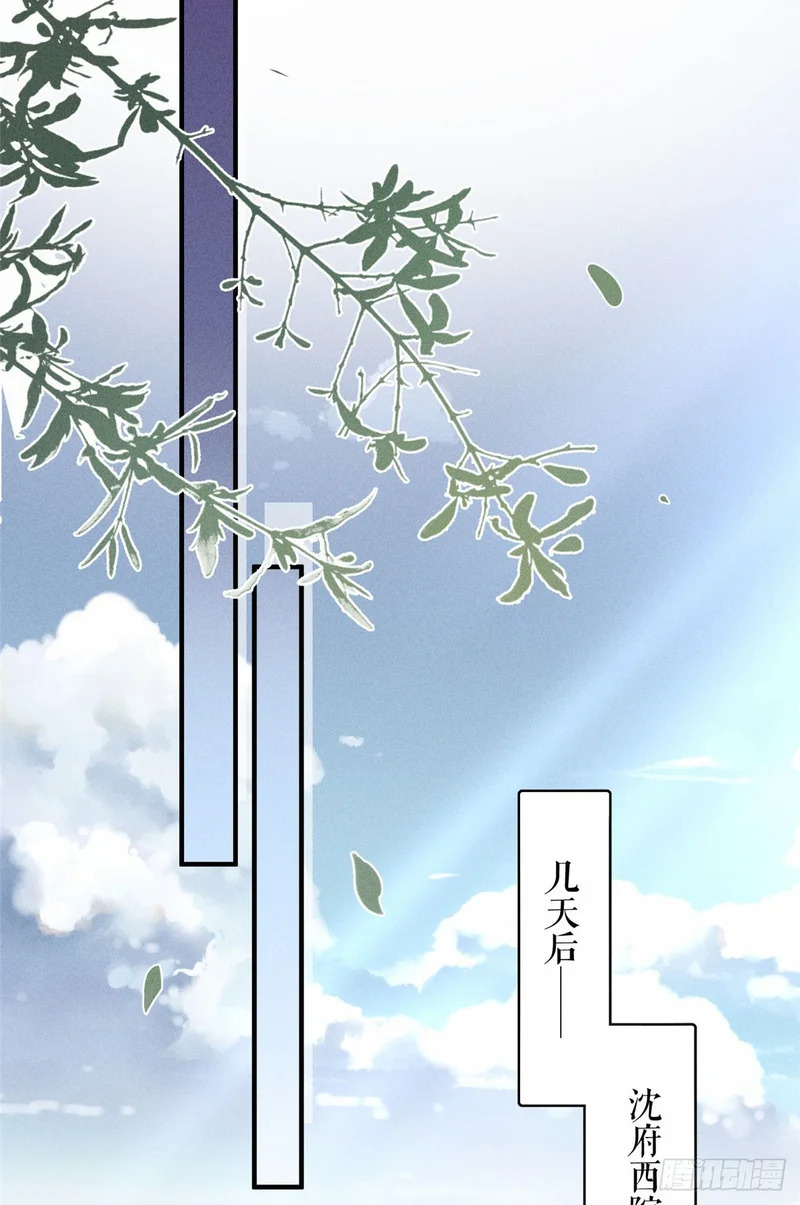 29 叛主的下场 第33页