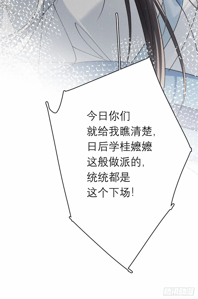 29 叛主的下场 第41页