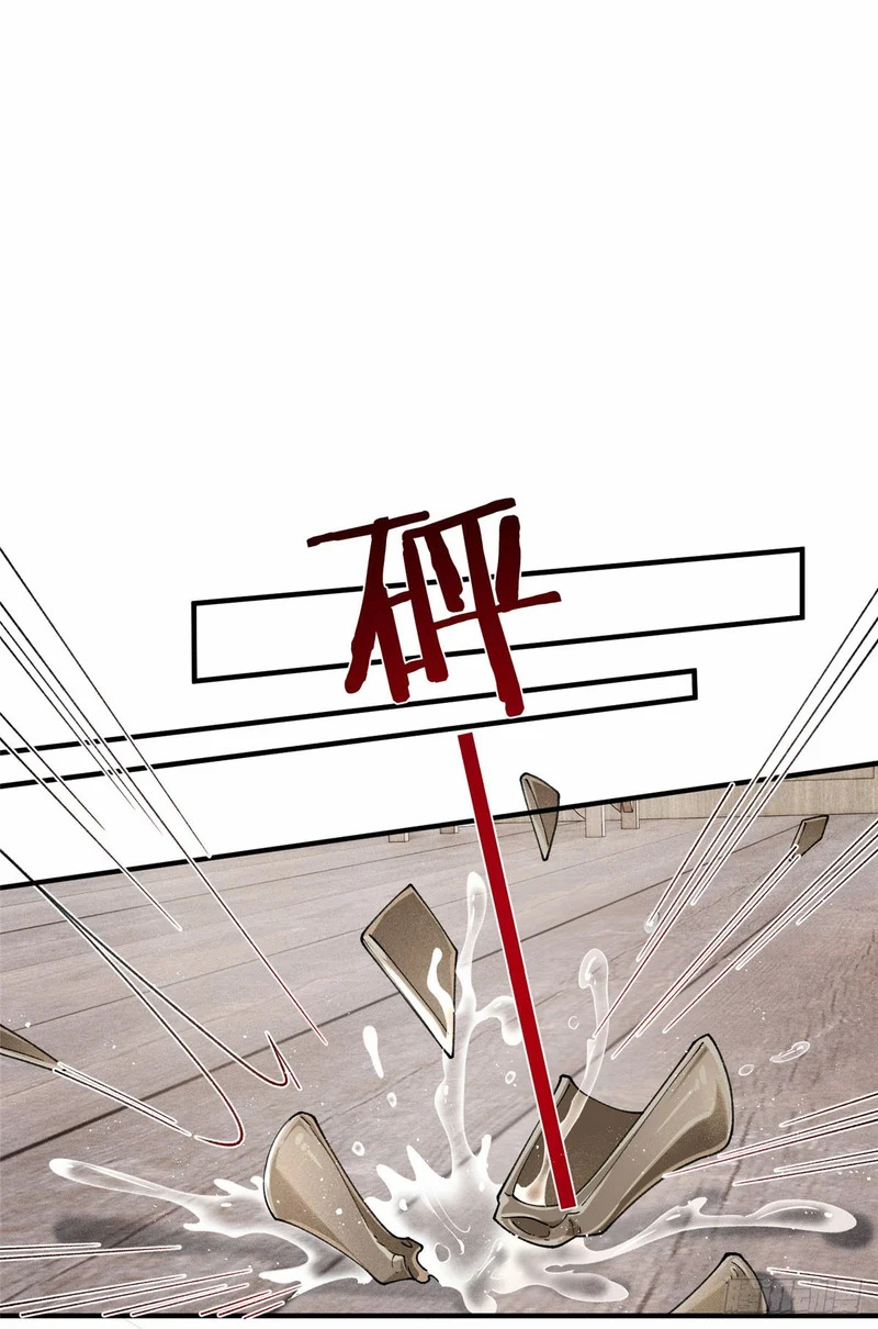 29 叛主的下场 第42页