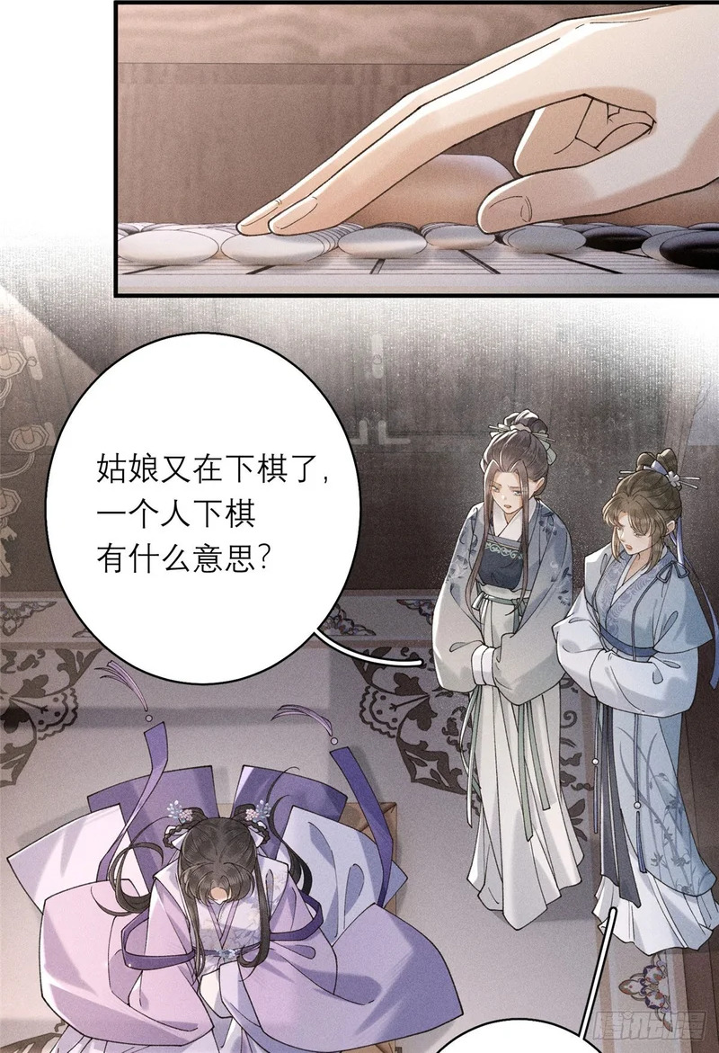 30 易主 第2页