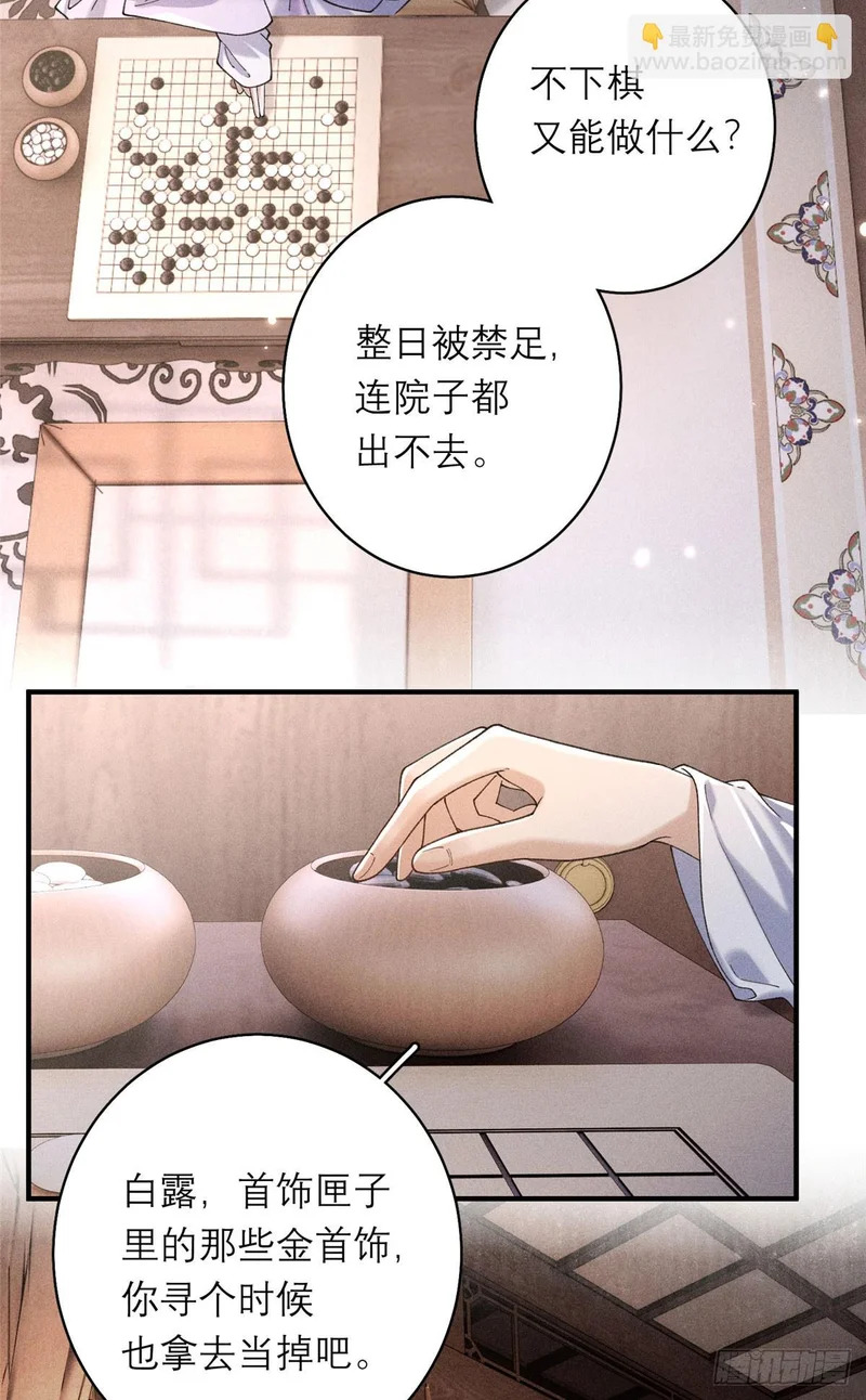 30 易主 第3页