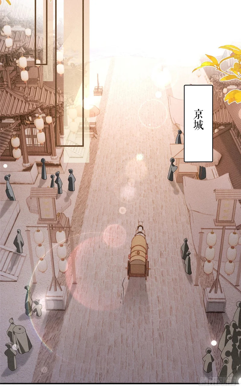 30 易主 第8页