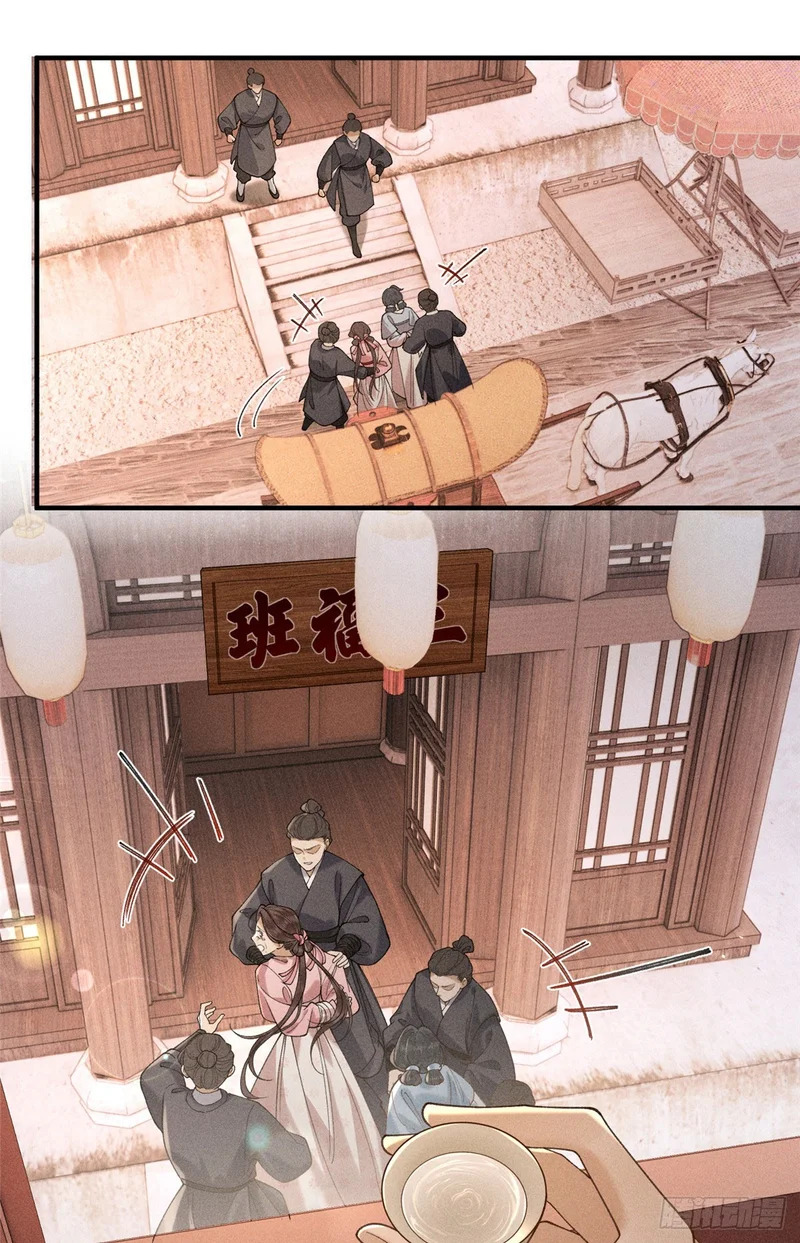 30 易主 第9页