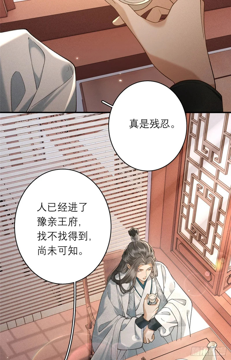 30 易主 第10页