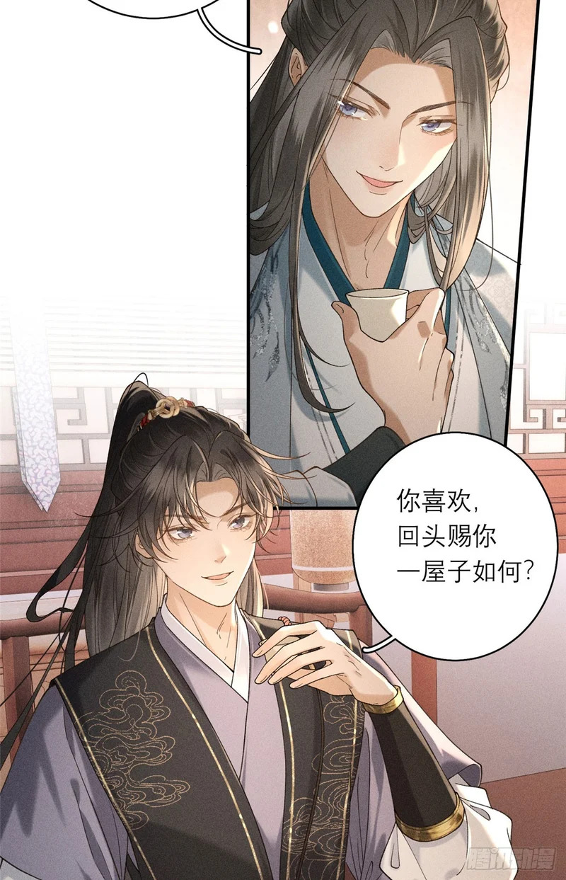 30 易主 第12页