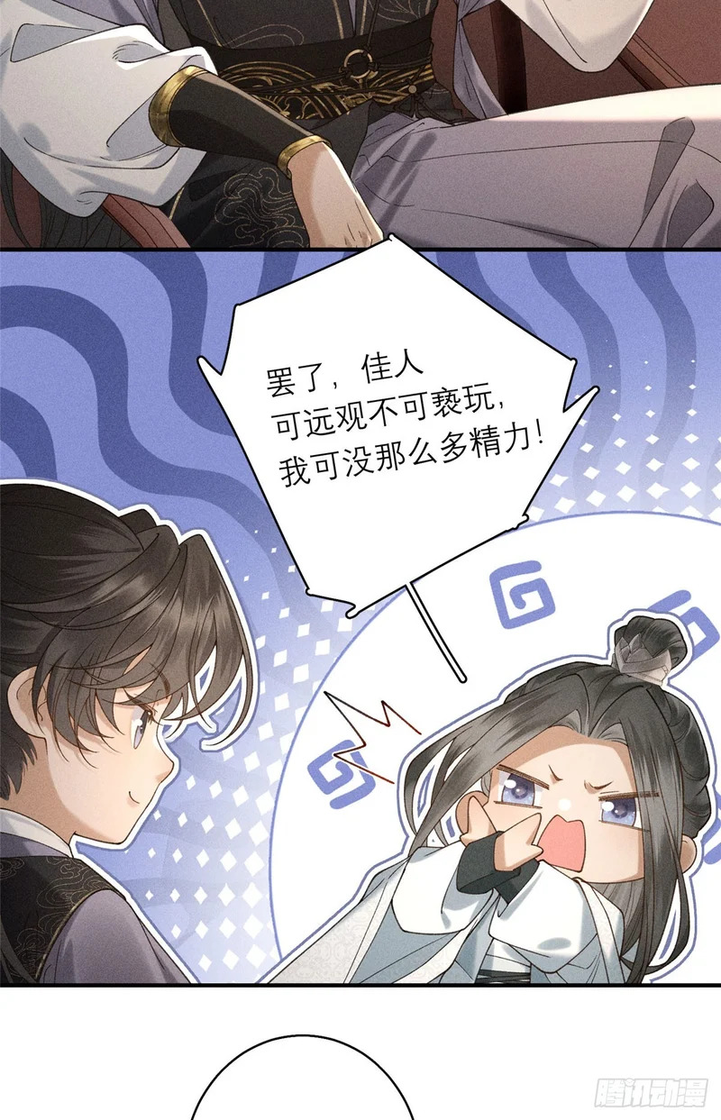 30 易主 第13页