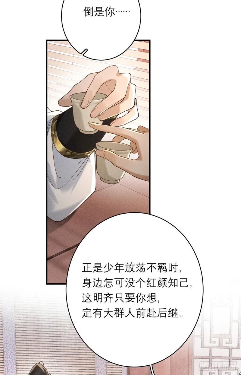 30 易主 第14页
