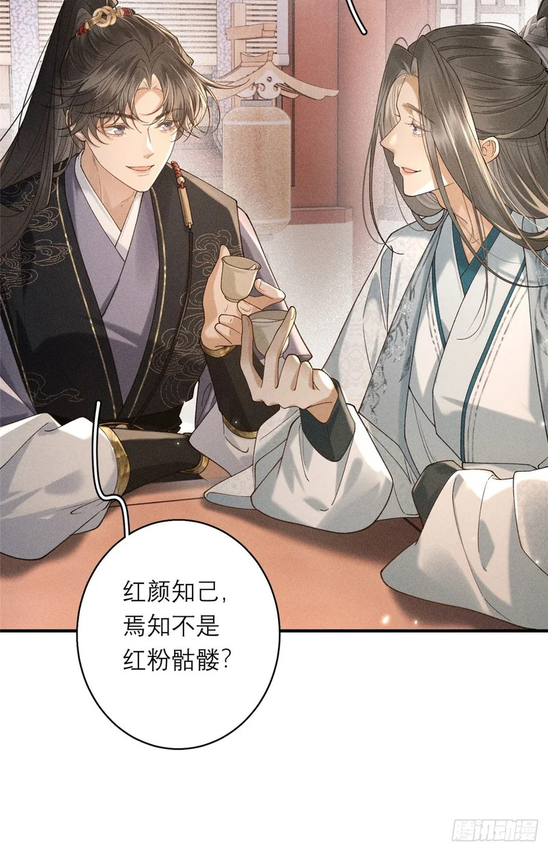 30 易主 第15页