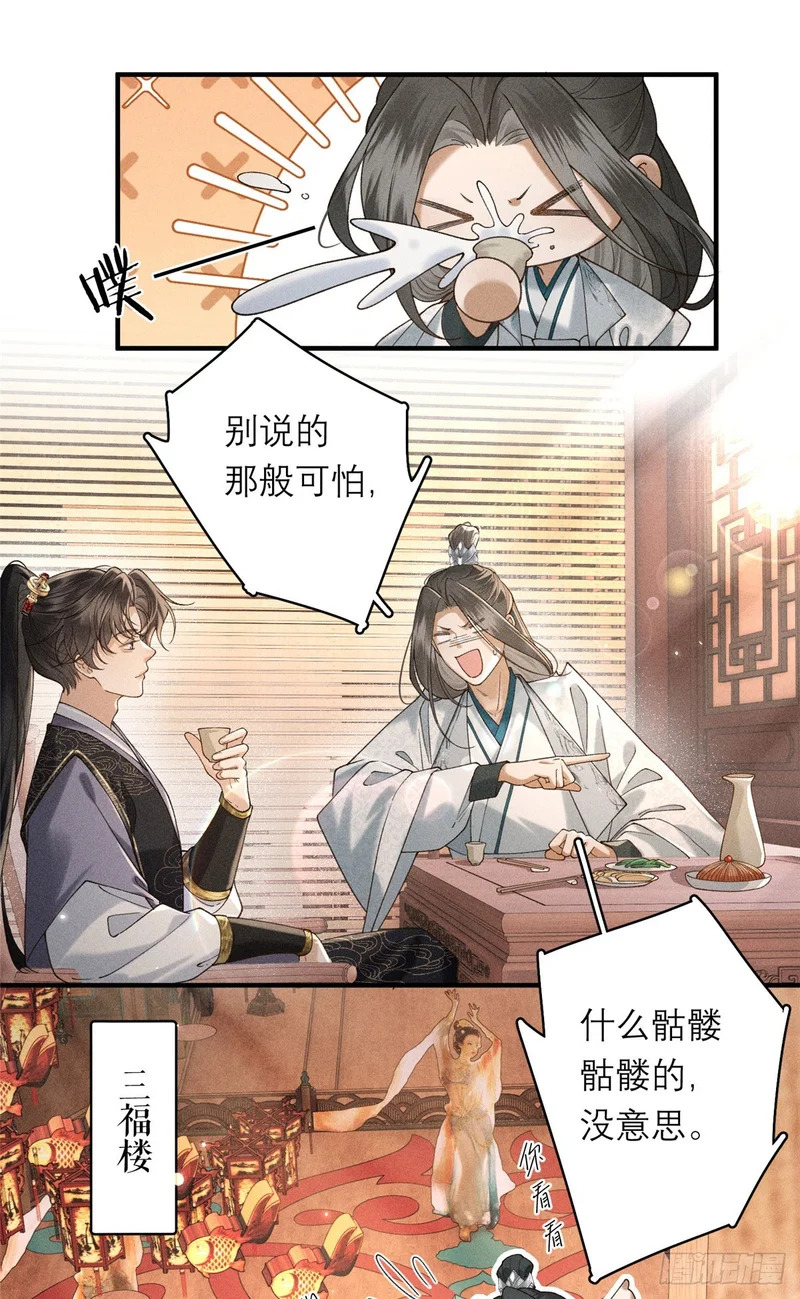 30 易主 第16页