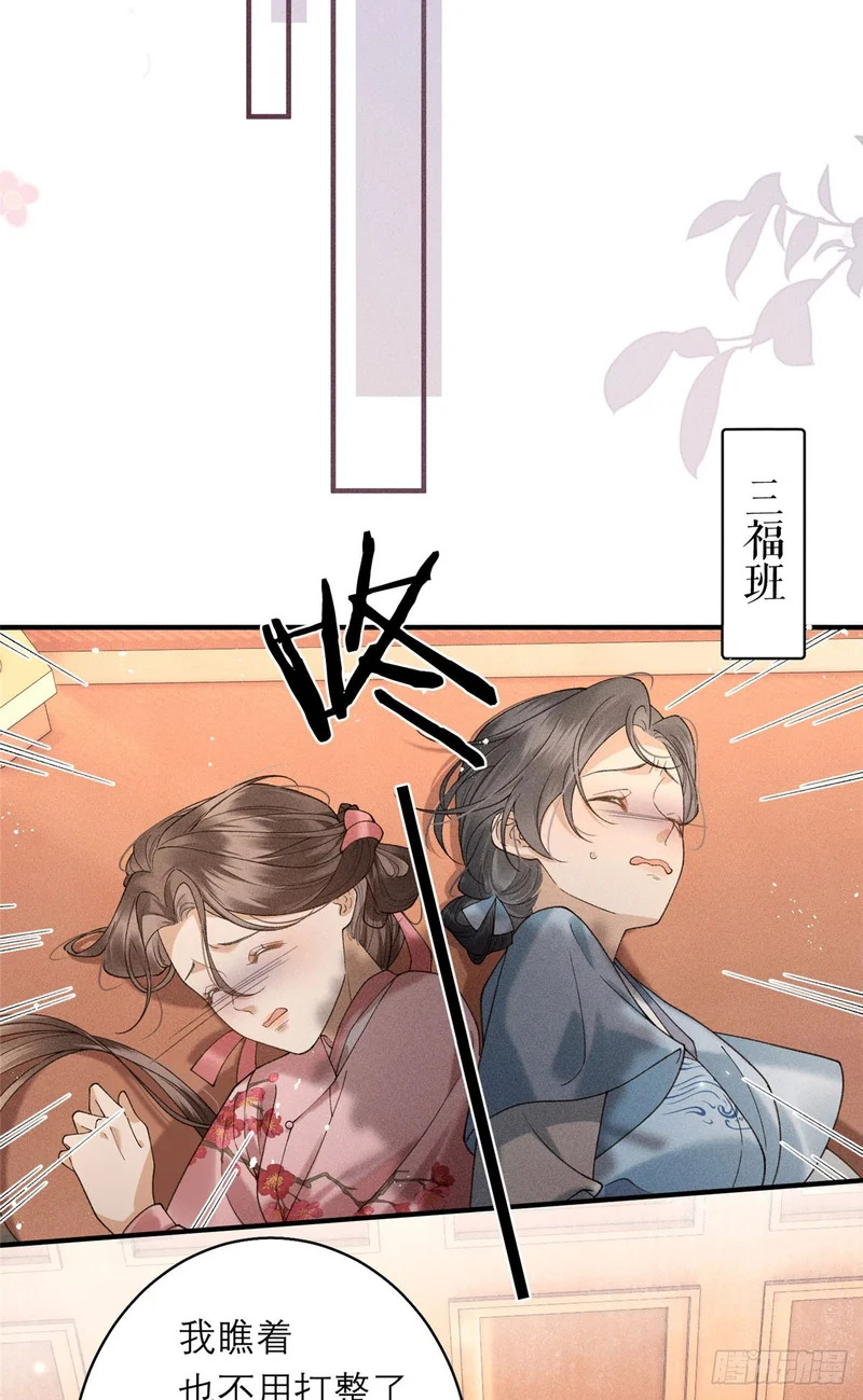 30 易主 第19页