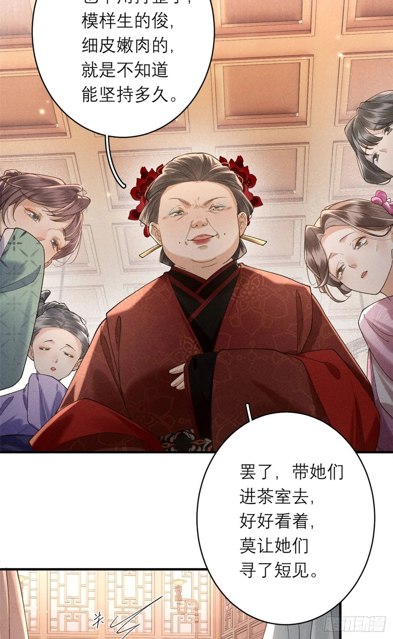 30 易主 第20页