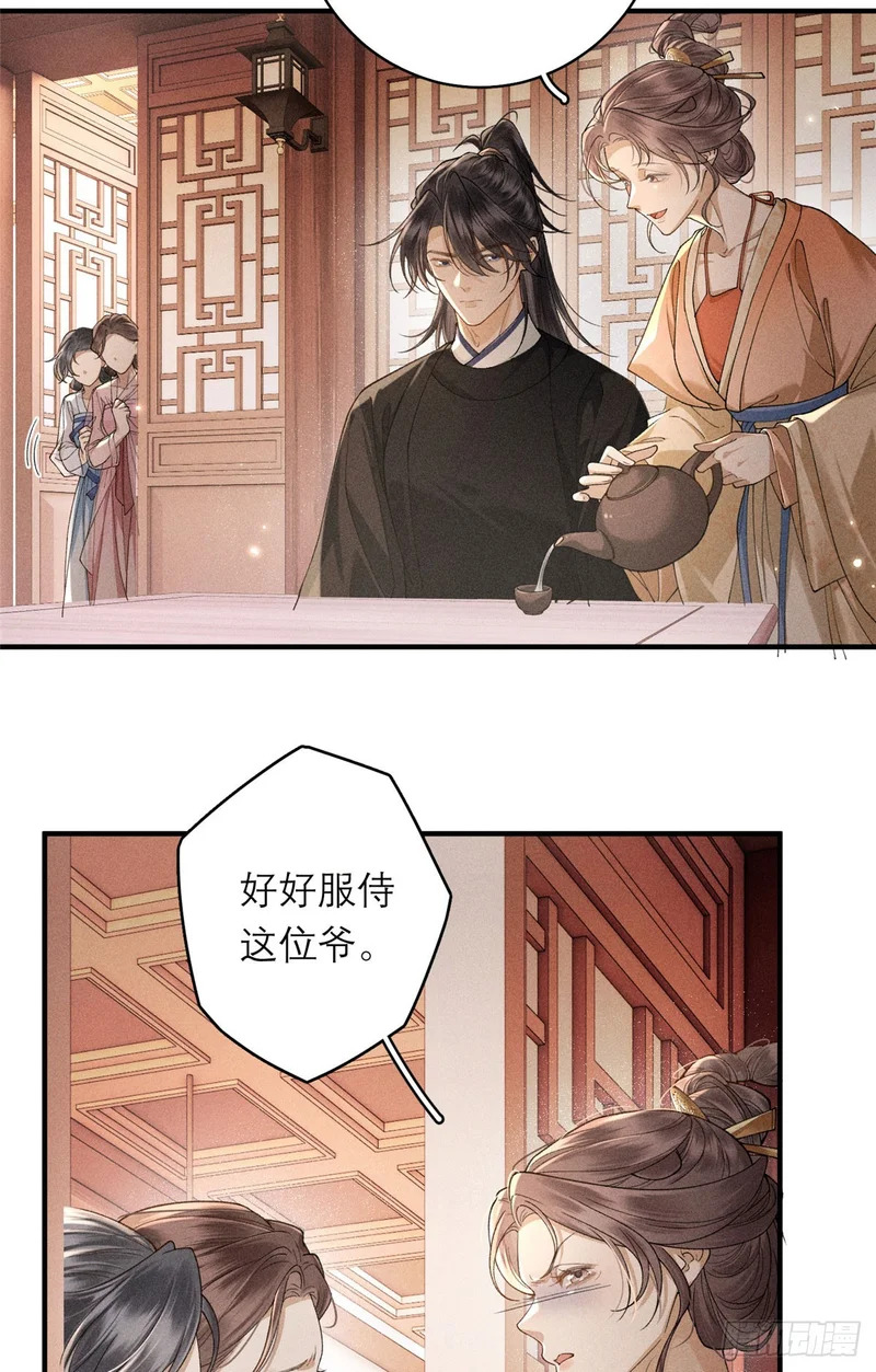 30 易主 第25页