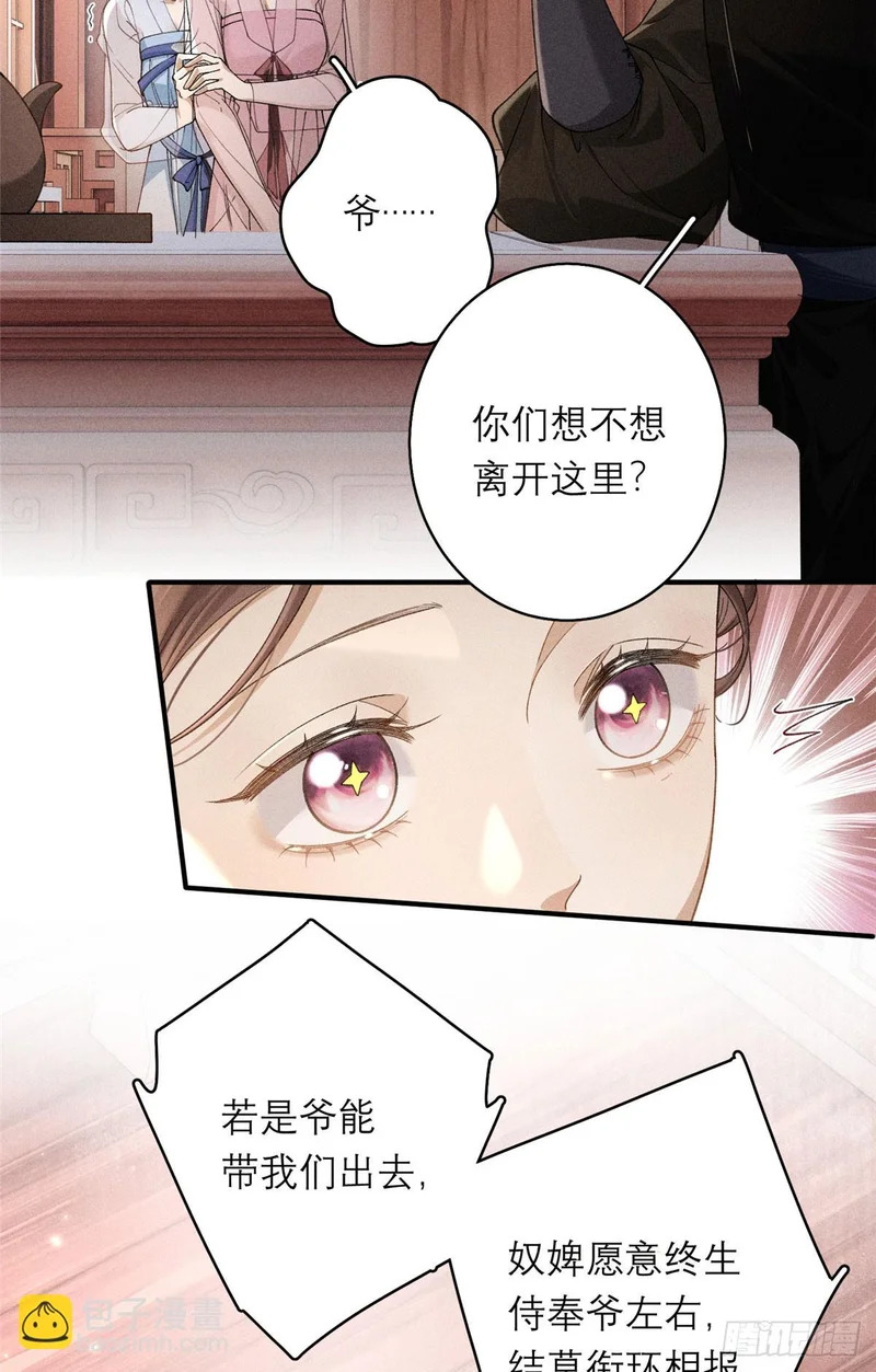 30 易主 第27页