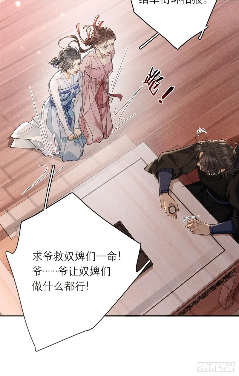 30 易主 第28页
